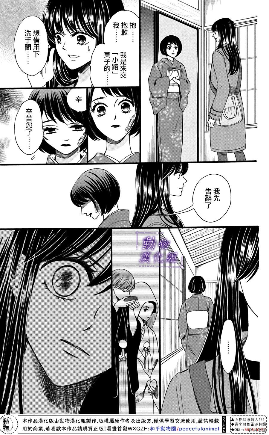 我们有点不对劲[拷贝漫画]韩漫全集-第49话无删减无遮挡章节图片 