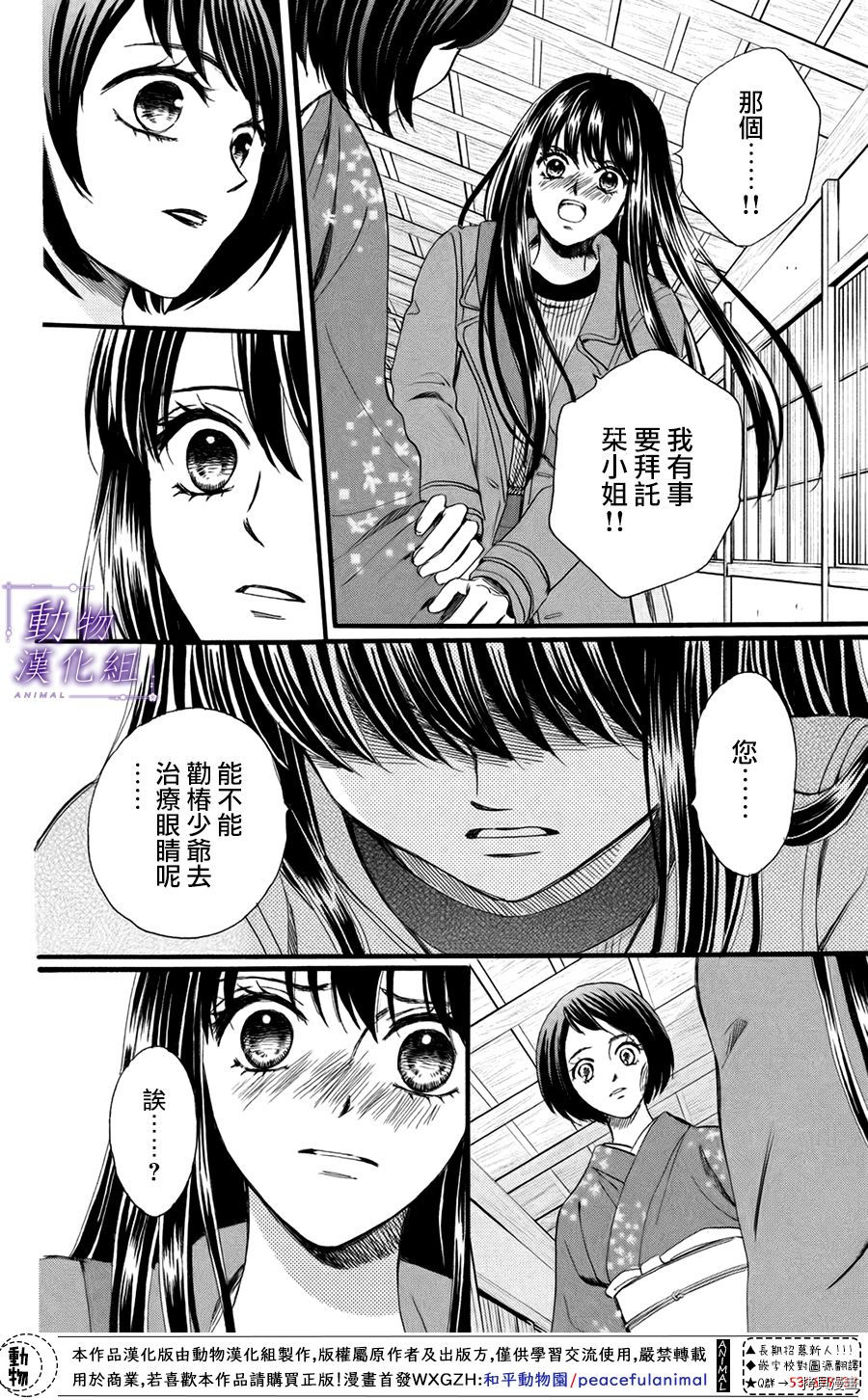 我们有点不对劲[拷贝漫画]韩漫全集-第49话无删减无遮挡章节图片 