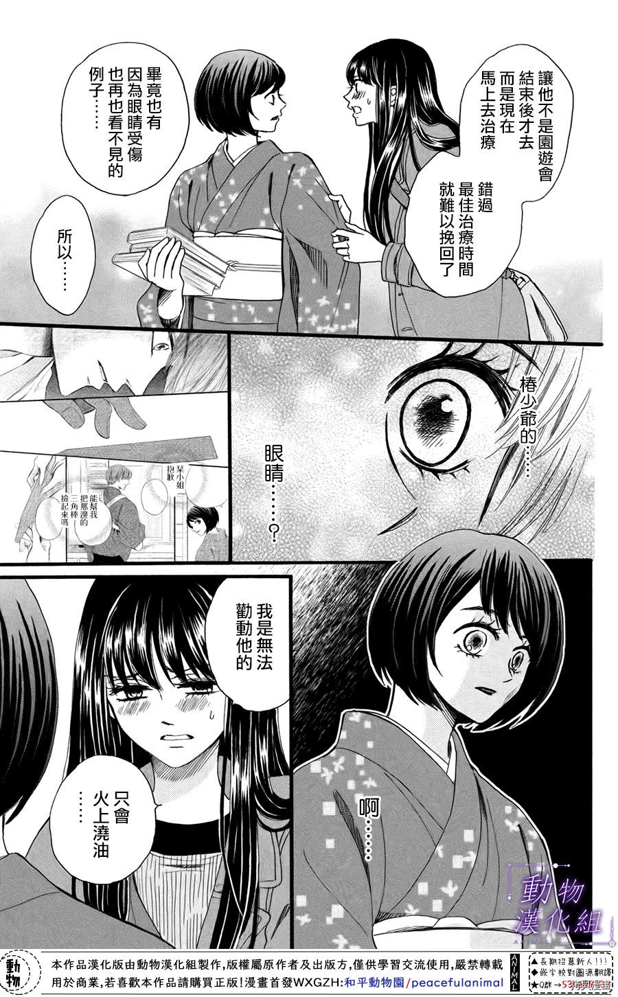 我们有点不对劲[拷贝漫画]韩漫全集-第49话无删减无遮挡章节图片 