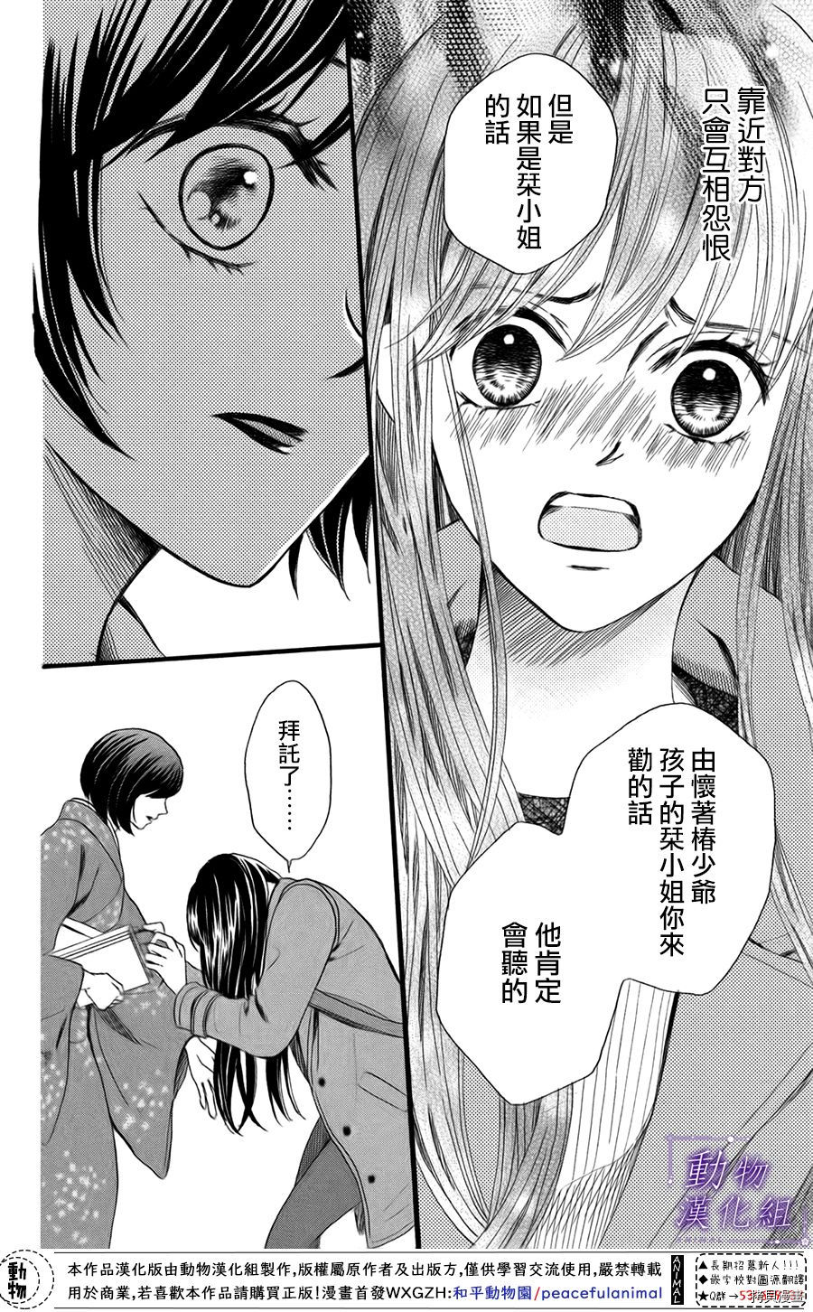 我们有点不对劲[拷贝漫画]韩漫全集-第49话无删减无遮挡章节图片 