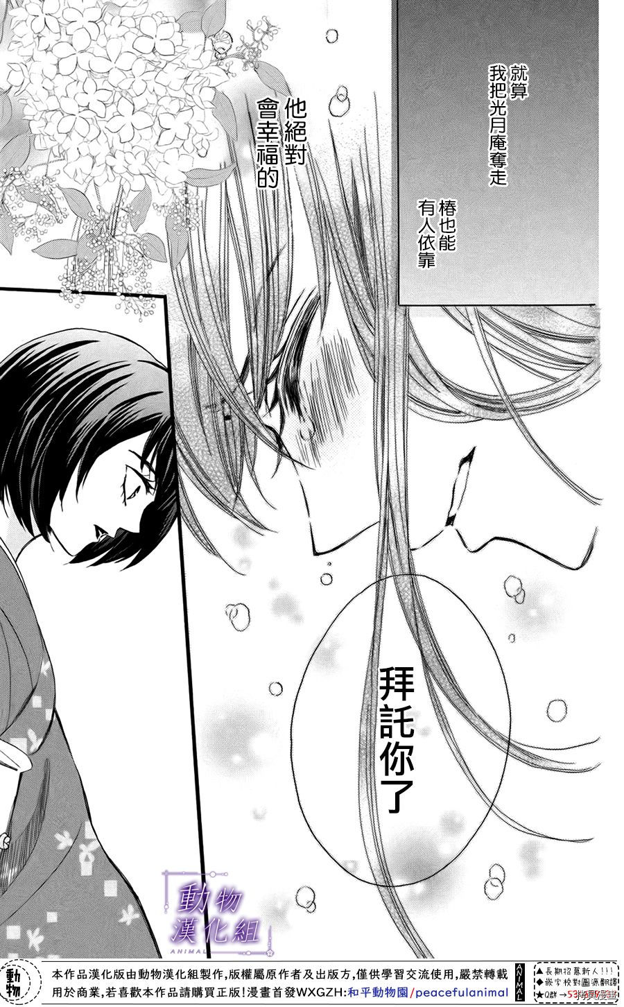 我们有点不对劲[拷贝漫画]韩漫全集-第49话无删减无遮挡章节图片 