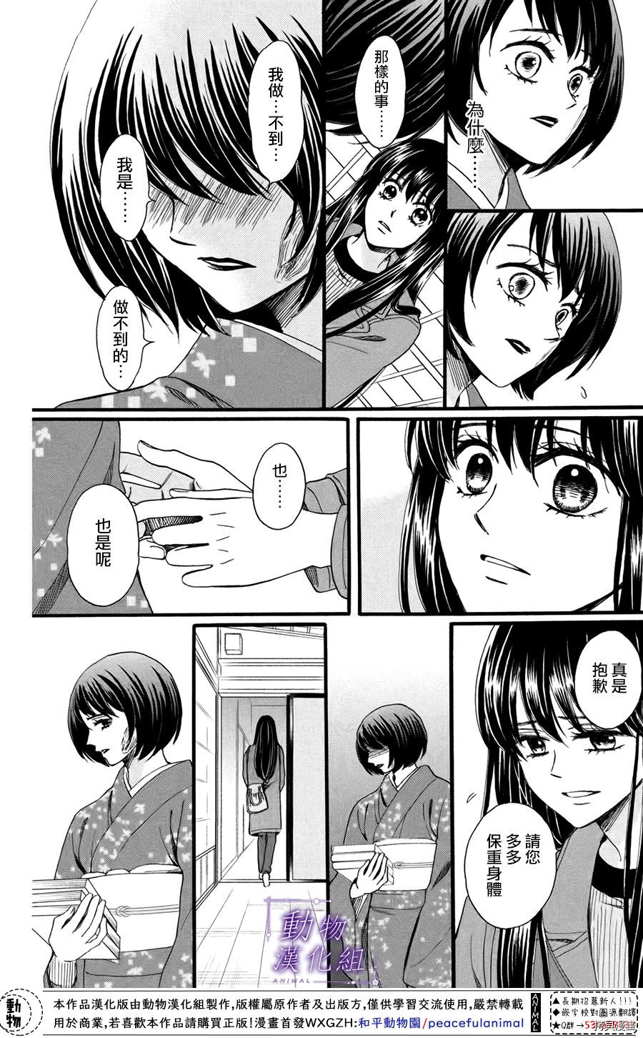 我们有点不对劲[拷贝漫画]韩漫全集-第49话无删减无遮挡章节图片 