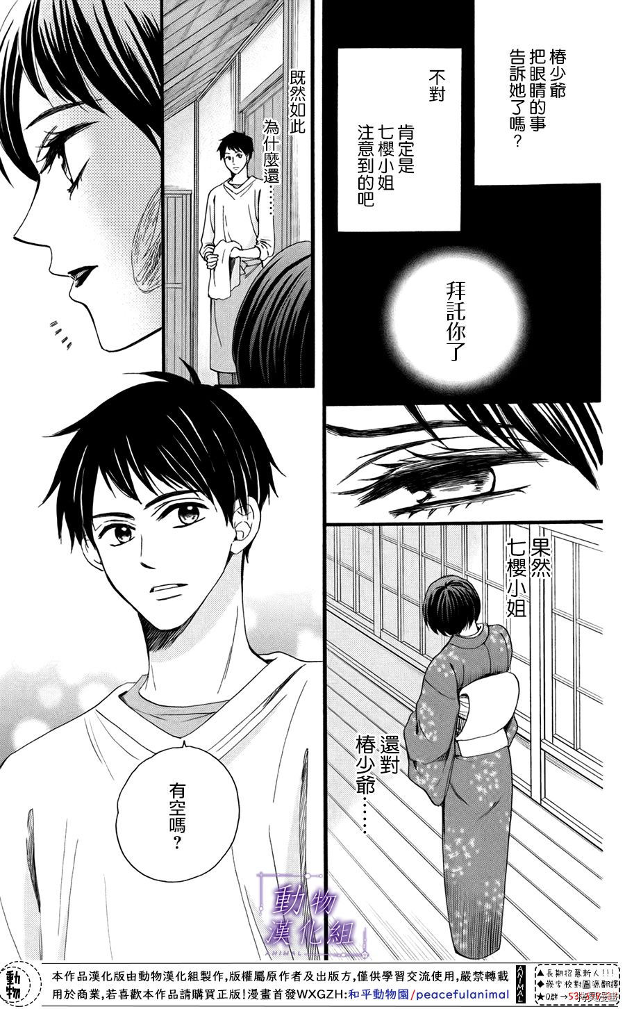 我们有点不对劲[拷贝漫画]韩漫全集-第49话无删减无遮挡章节图片 
