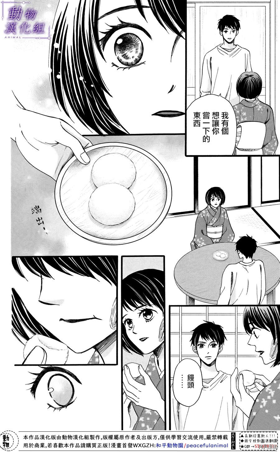我们有点不对劲[拷贝漫画]韩漫全集-第49话无删减无遮挡章节图片 