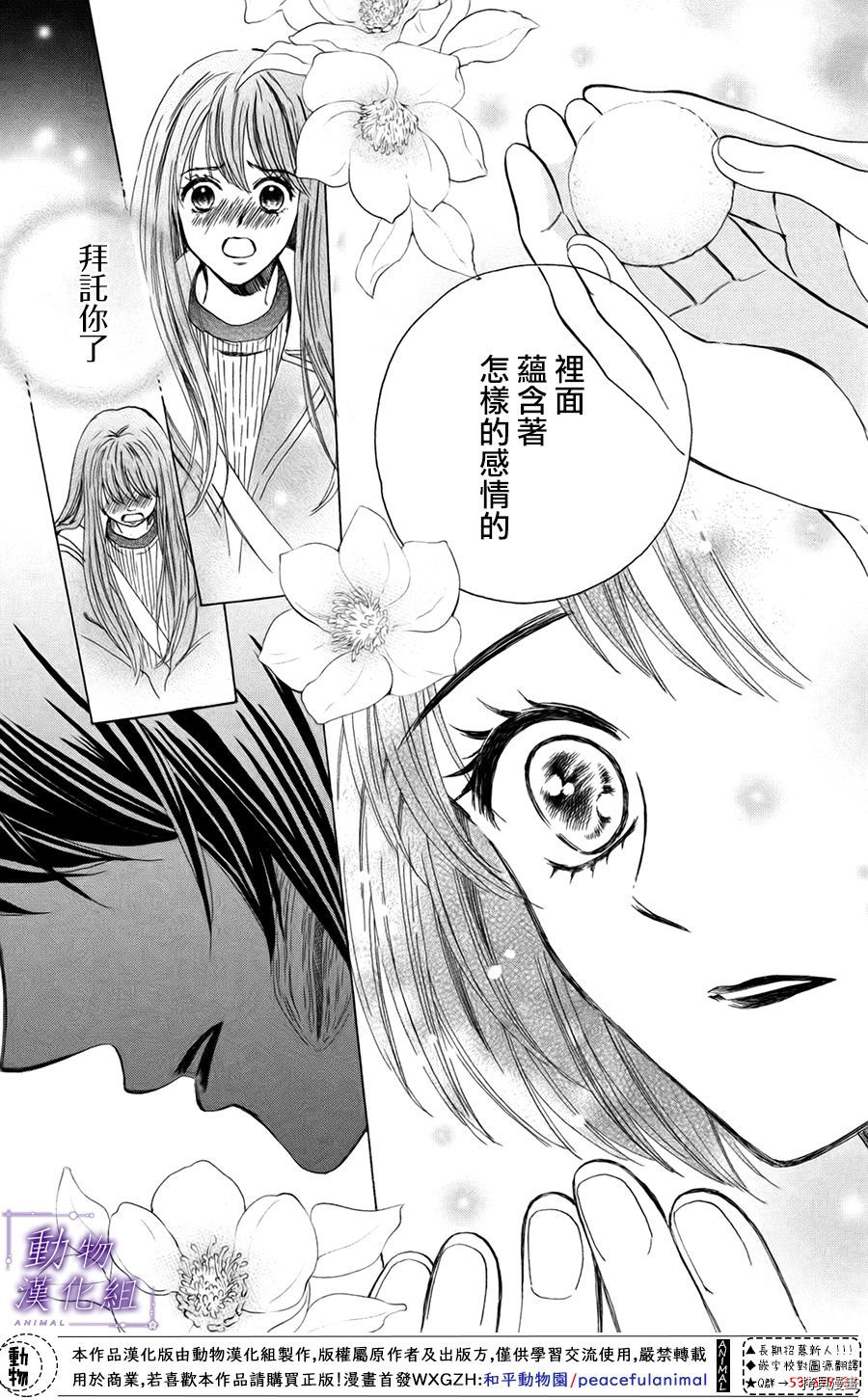 我们有点不对劲[拷贝漫画]韩漫全集-第49话无删减无遮挡章节图片 