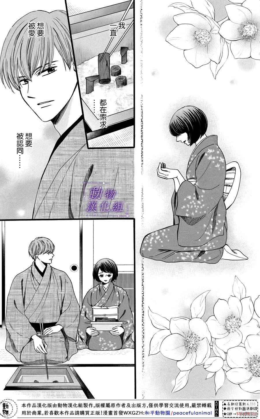 我们有点不对劲[拷贝漫画]韩漫全集-第49话无删减无遮挡章节图片 