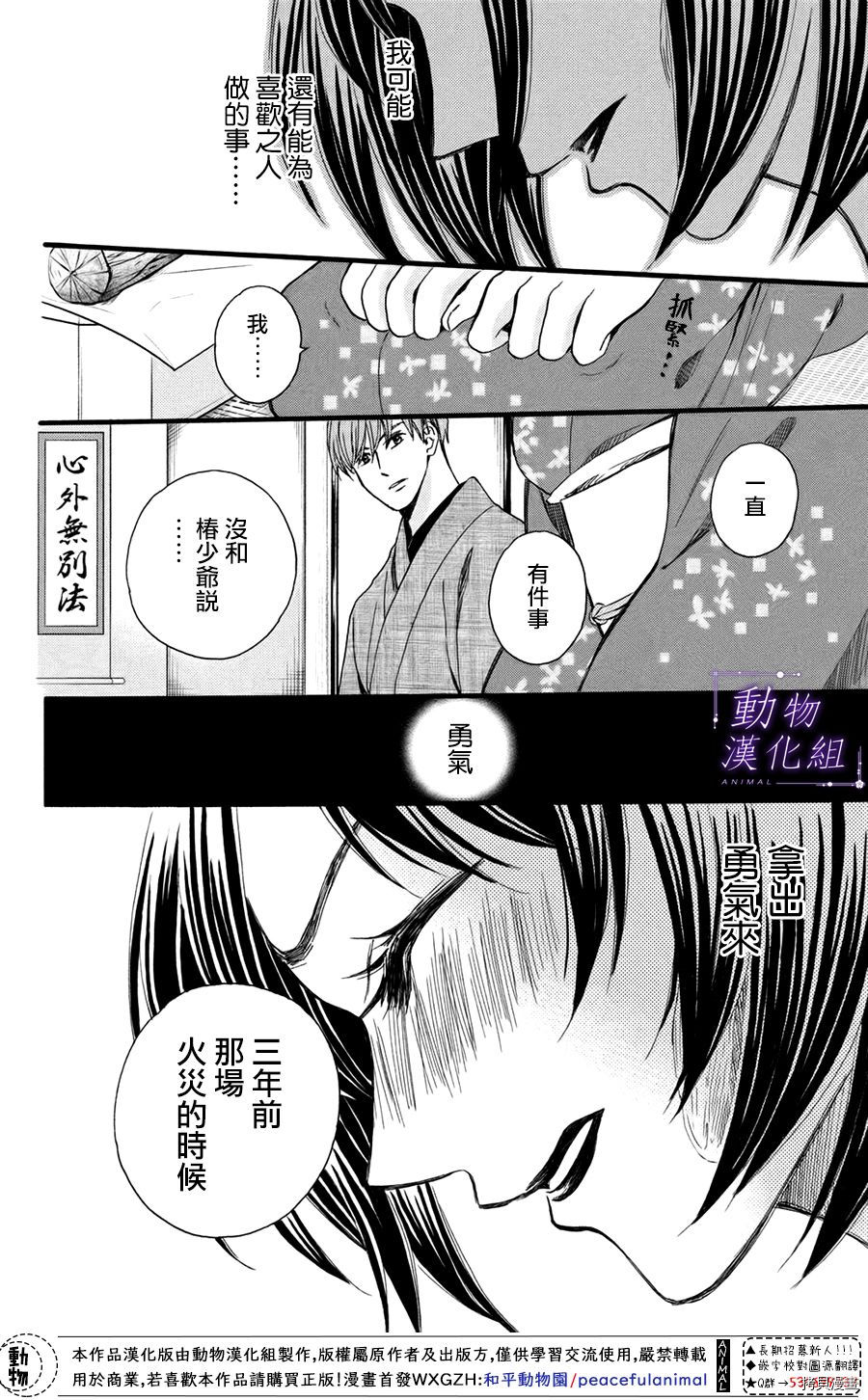我们有点不对劲[拷贝漫画]韩漫全集-第49话无删减无遮挡章节图片 