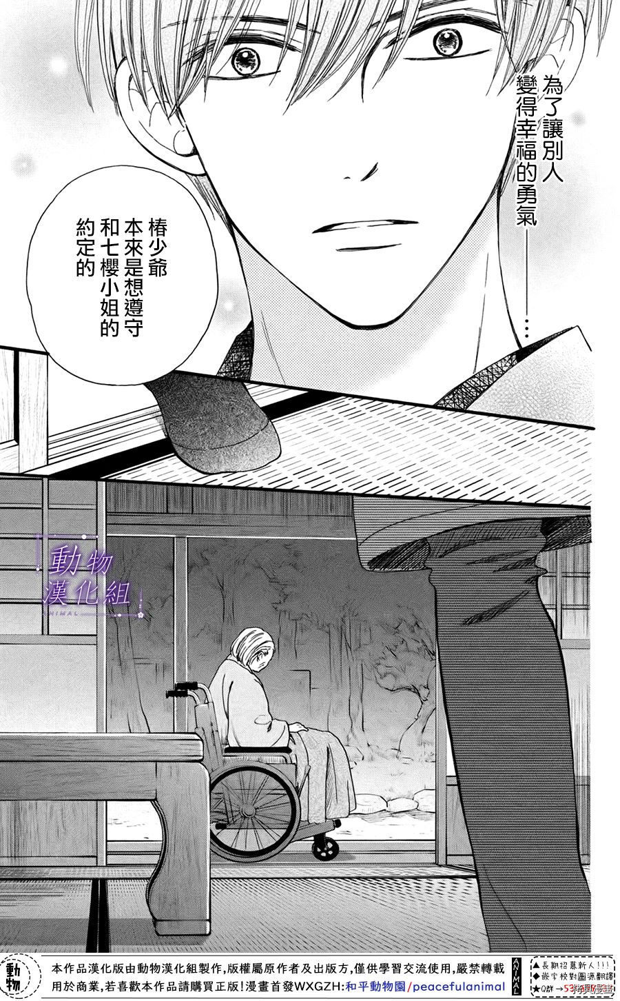 我们有点不对劲[拷贝漫画]韩漫全集-第49话无删减无遮挡章节图片 