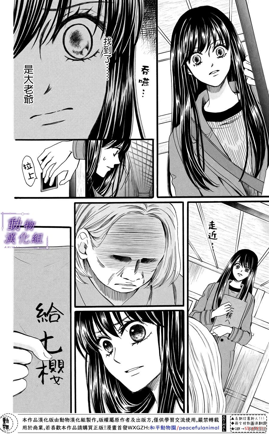我们有点不对劲[拷贝漫画]韩漫全集-第49话无删减无遮挡章节图片 