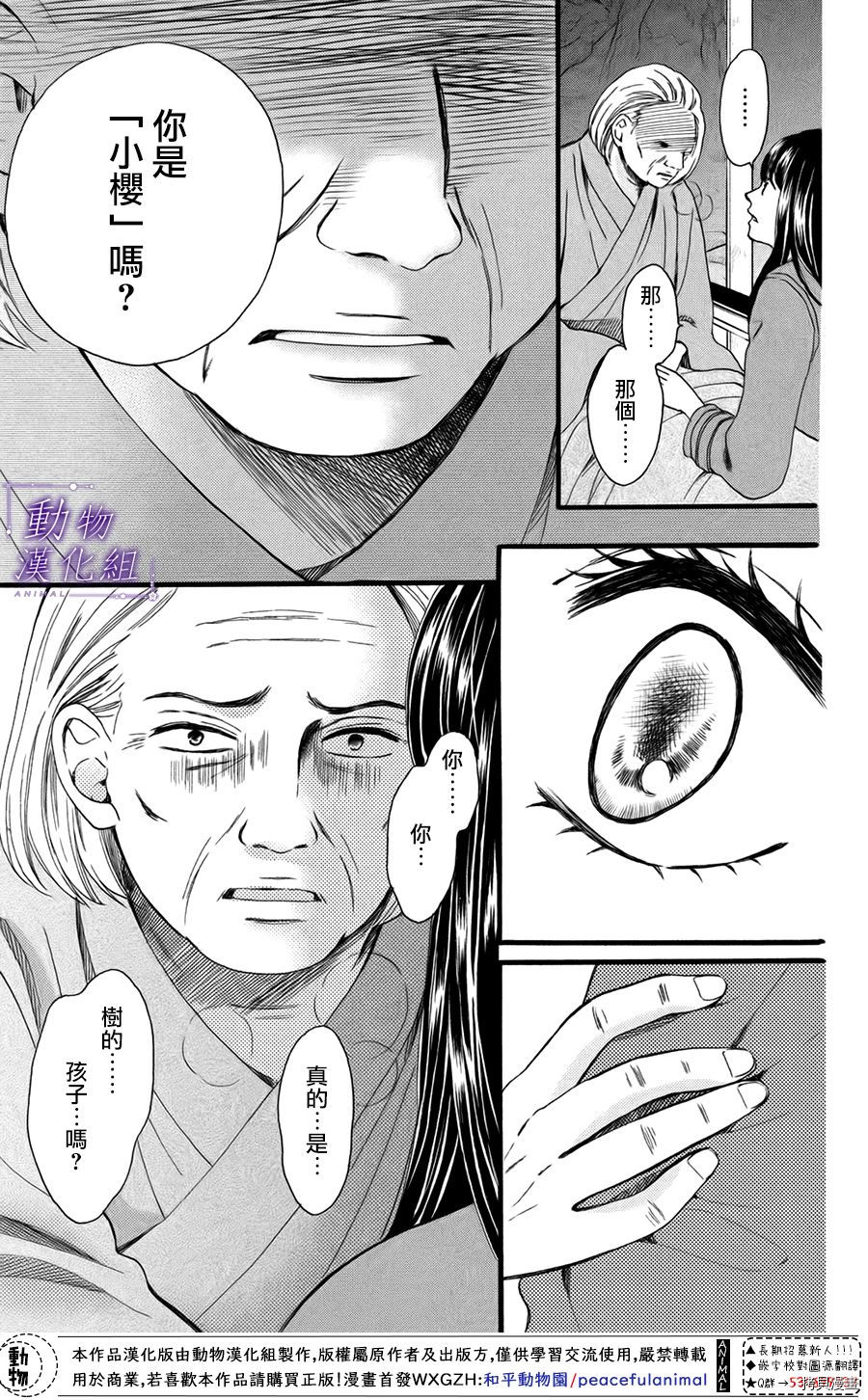 我们有点不对劲[拷贝漫画]韩漫全集-第49话无删减无遮挡章节图片 