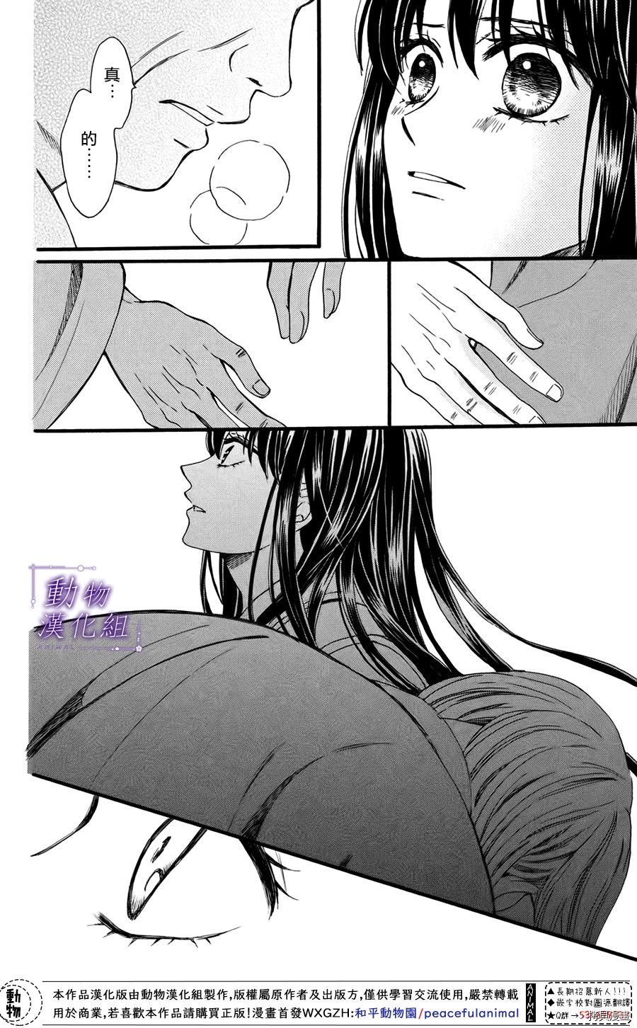 我们有点不对劲[拷贝漫画]韩漫全集-第49话无删减无遮挡章节图片 