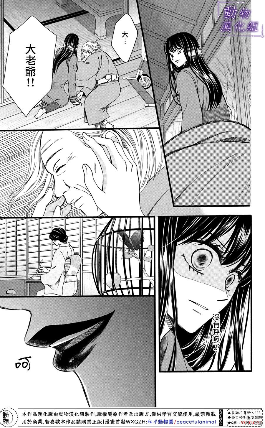 我们有点不对劲[拷贝漫画]韩漫全集-第49话无删减无遮挡章节图片 