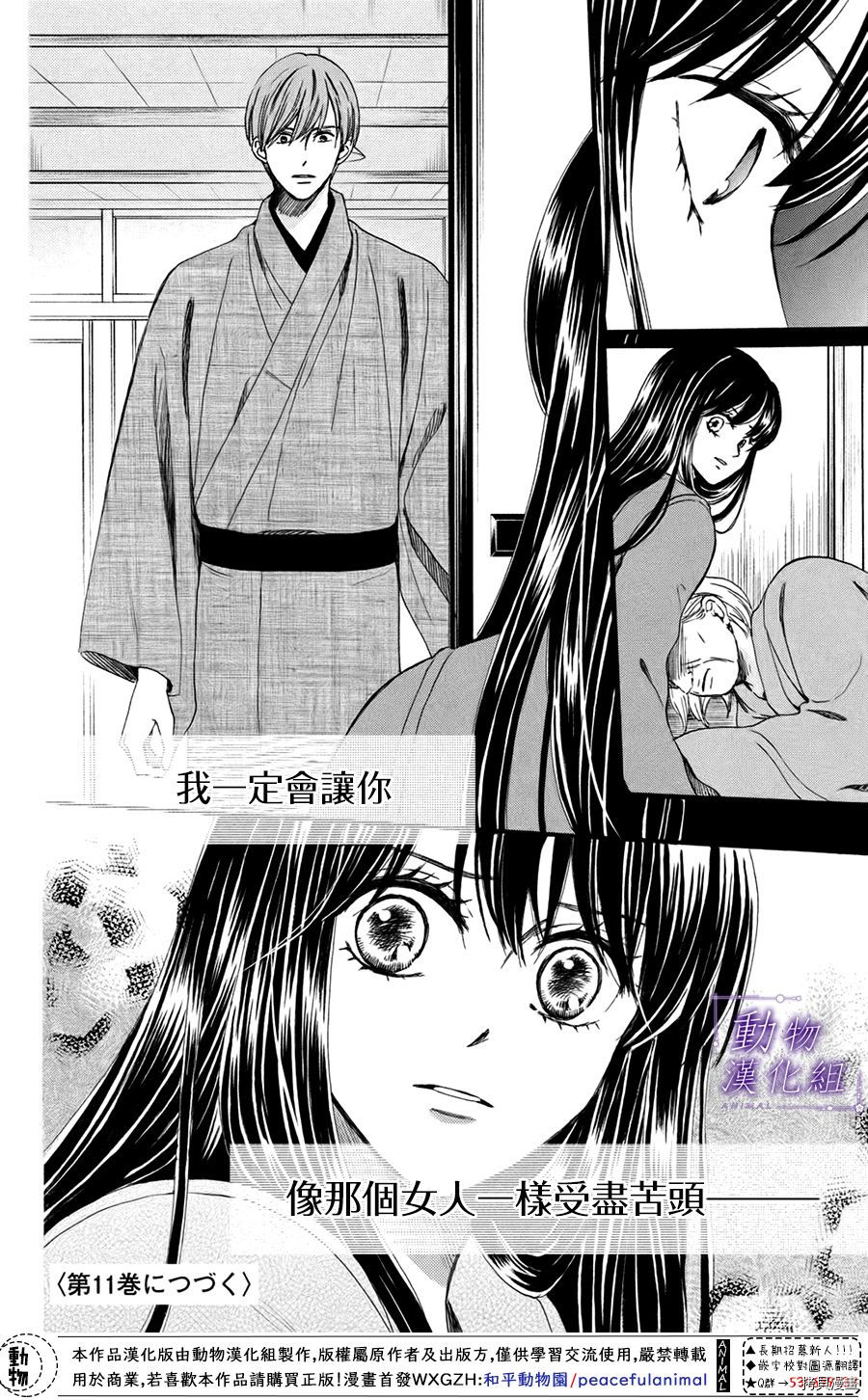 我们有点不对劲[拷贝漫画]韩漫全集-第49话无删减无遮挡章节图片 