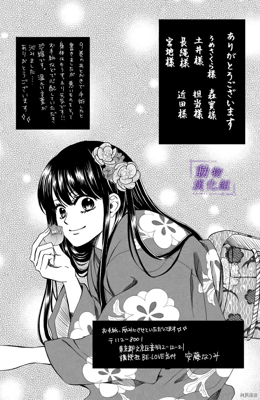 我们有点不对劲[拷贝漫画]韩漫全集-第49话无删减无遮挡章节图片 