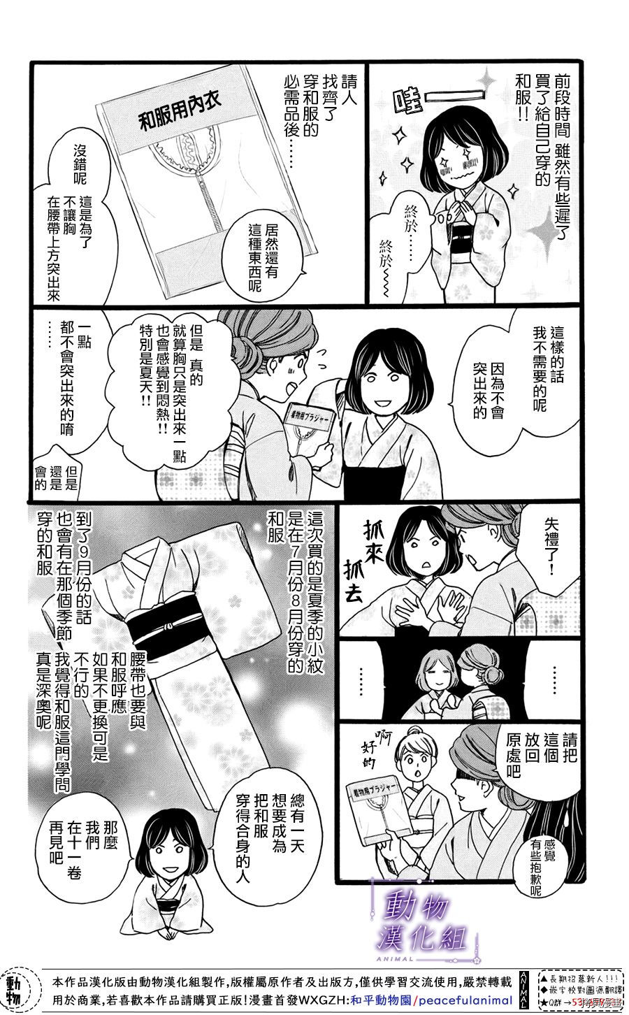 我们有点不对劲[拷贝漫画]韩漫全集-第49话无删减无遮挡章节图片 