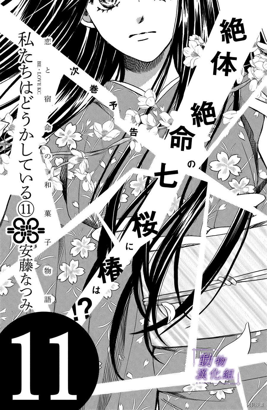 我们有点不对劲[拷贝漫画]韩漫全集-第49话无删减无遮挡章节图片 