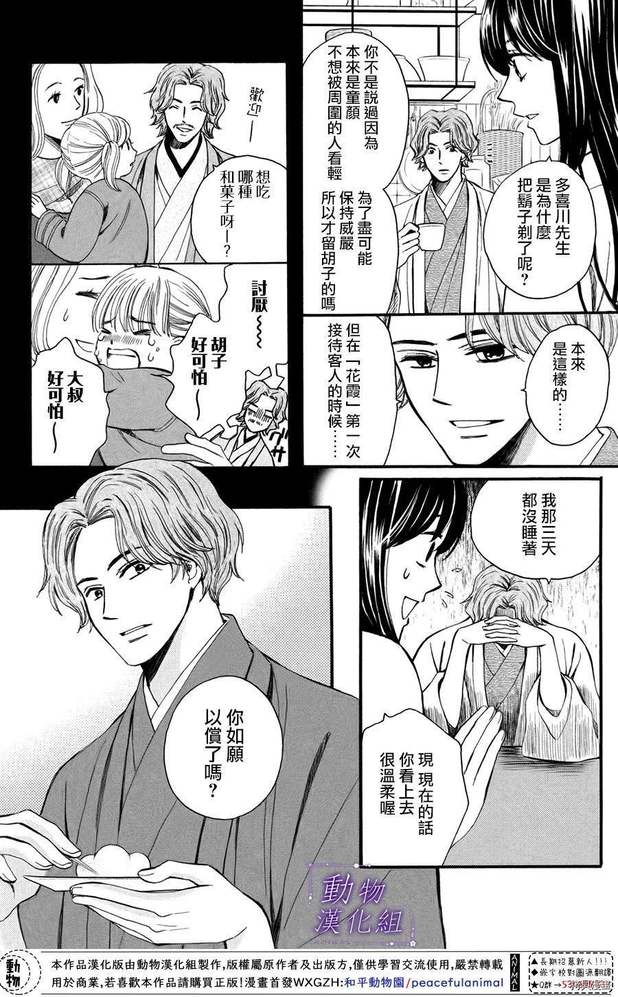 我们有点不对劲[拷贝漫画]韩漫全集-第49话无删减无遮挡章节图片 