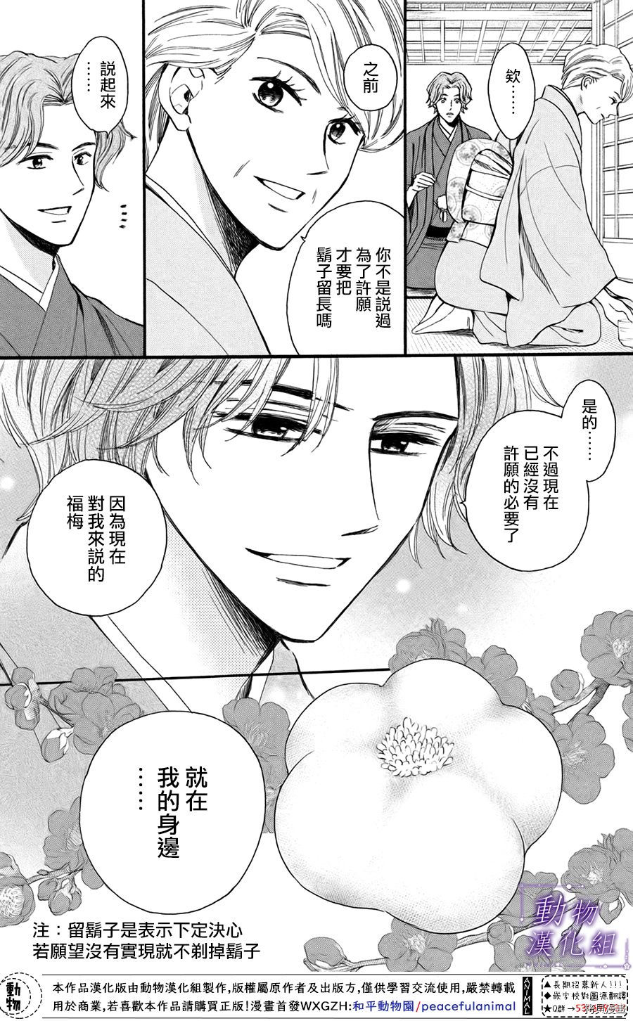 我们有点不对劲[拷贝漫画]韩漫全集-第49话无删减无遮挡章节图片 