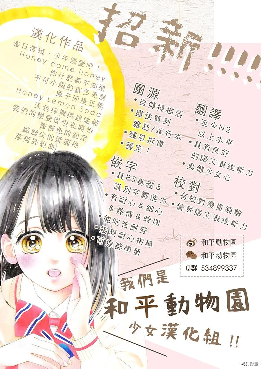 我们有点不对劲[拷贝漫画]韩漫全集-第49话无删减无遮挡章节图片 