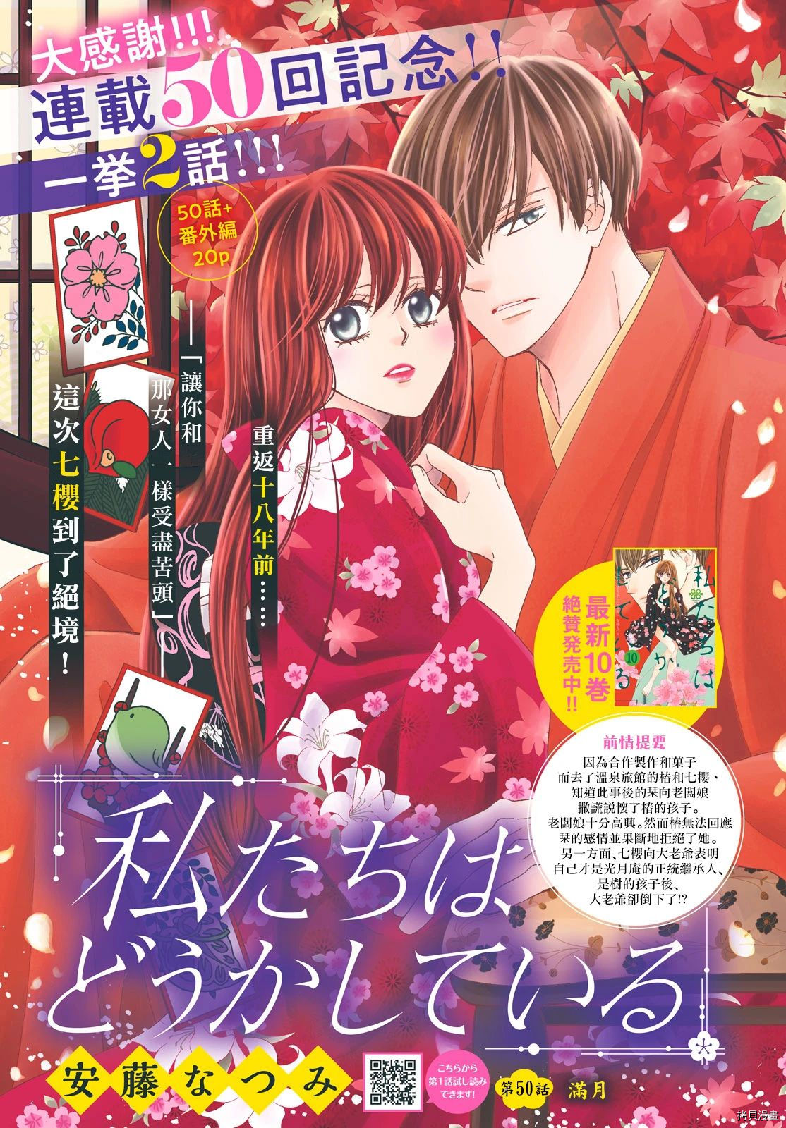 我们有点不对劲[拷贝漫画]韩漫全集-第50话无删减无遮挡章节图片 