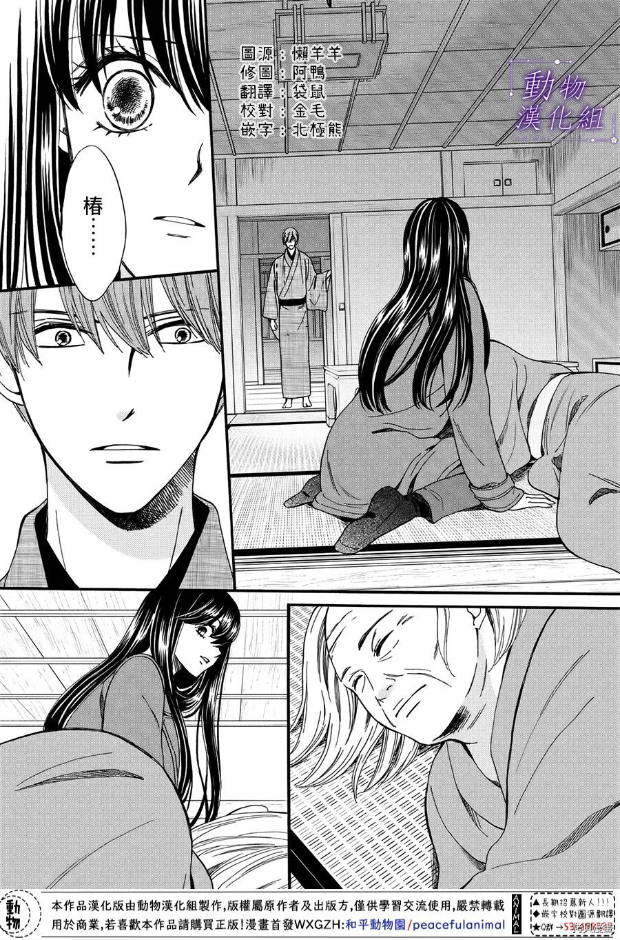 我们有点不对劲[拷贝漫画]韩漫全集-第50话无删减无遮挡章节图片 