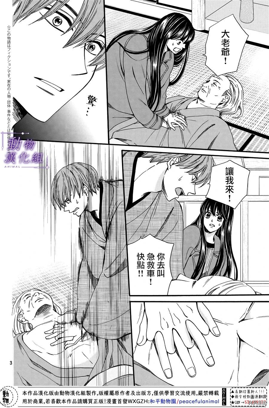 我们有点不对劲[拷贝漫画]韩漫全集-第50话无删减无遮挡章节图片 