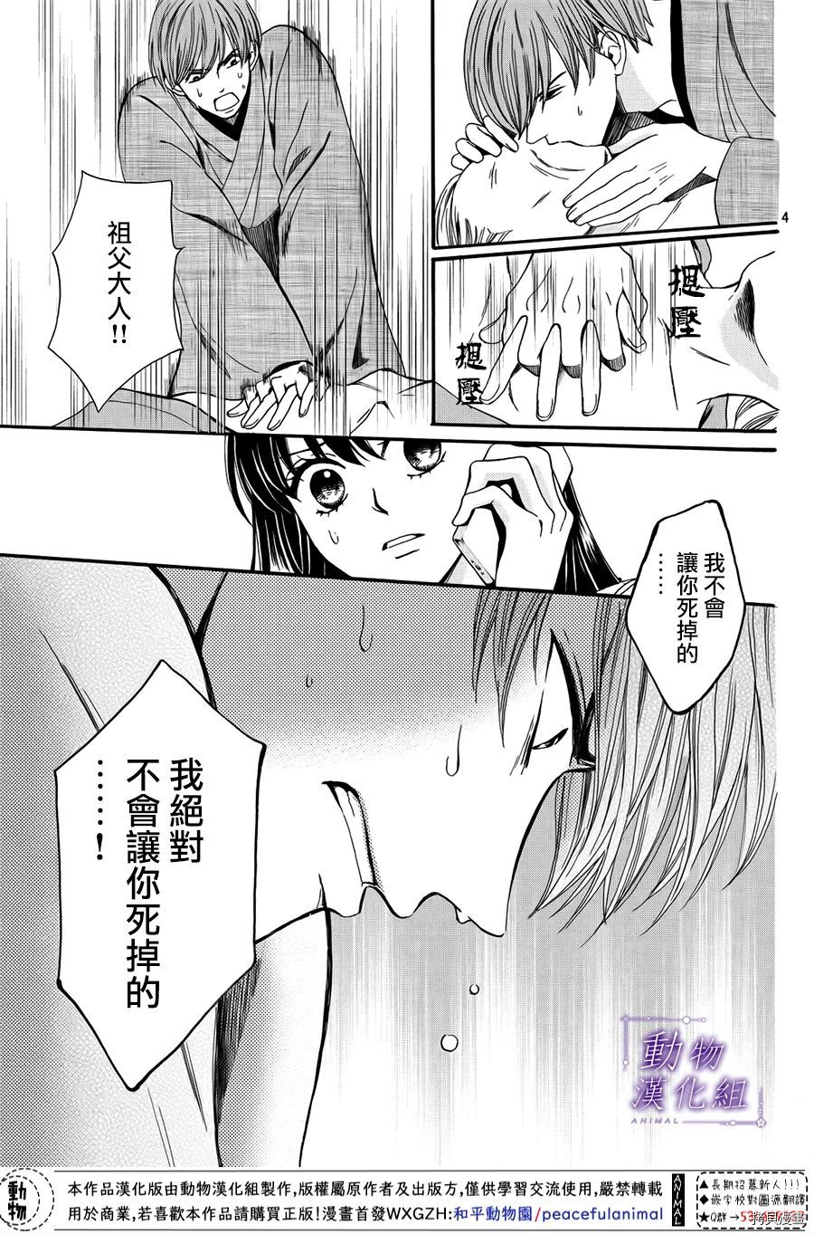 我们有点不对劲[拷贝漫画]韩漫全集-第50话无删减无遮挡章节图片 