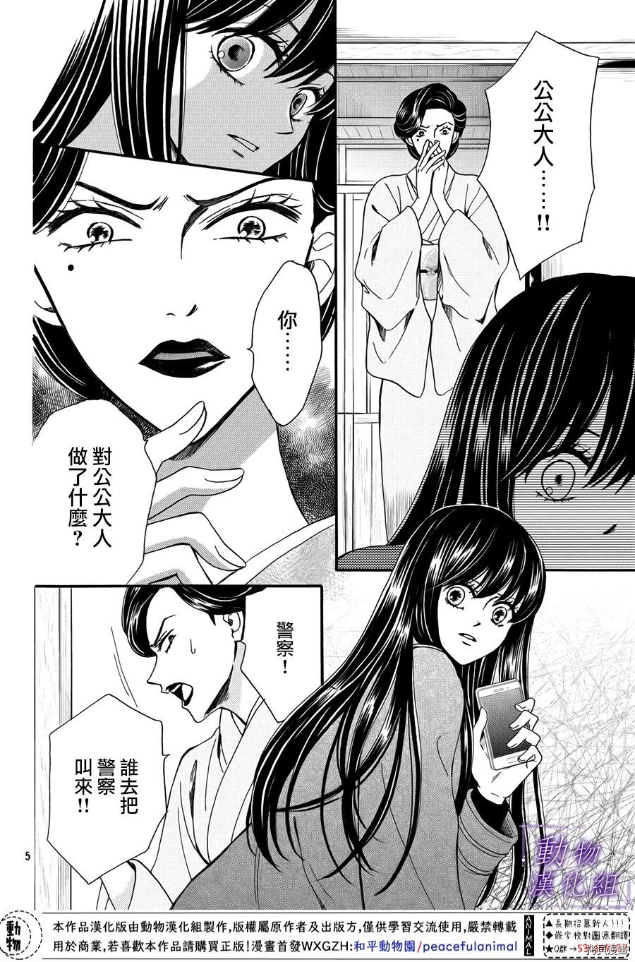 我们有点不对劲[拷贝漫画]韩漫全集-第50话无删减无遮挡章节图片 