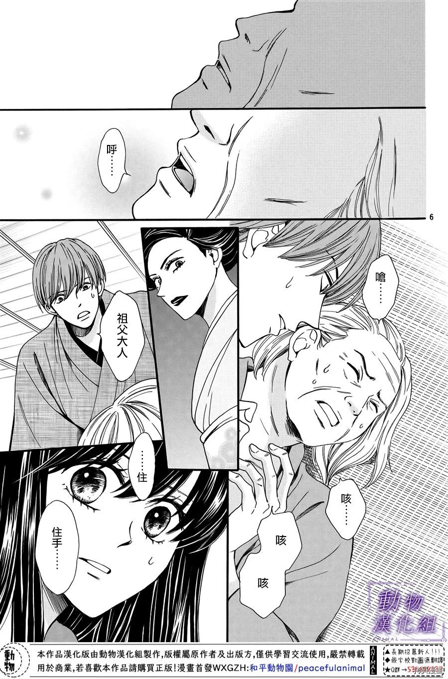 我们有点不对劲[拷贝漫画]韩漫全集-第50话无删减无遮挡章节图片 