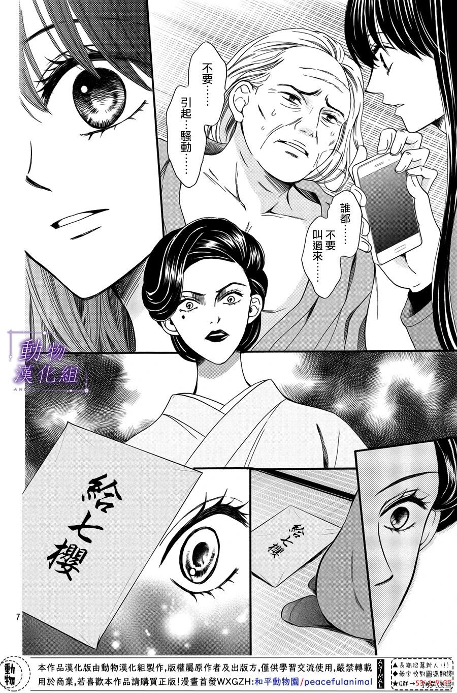 我们有点不对劲[拷贝漫画]韩漫全集-第50话无删减无遮挡章节图片 