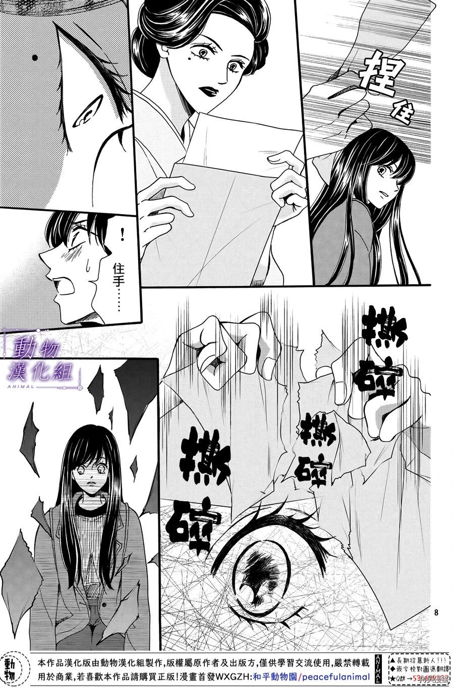 我们有点不对劲[拷贝漫画]韩漫全集-第50话无删减无遮挡章节图片 