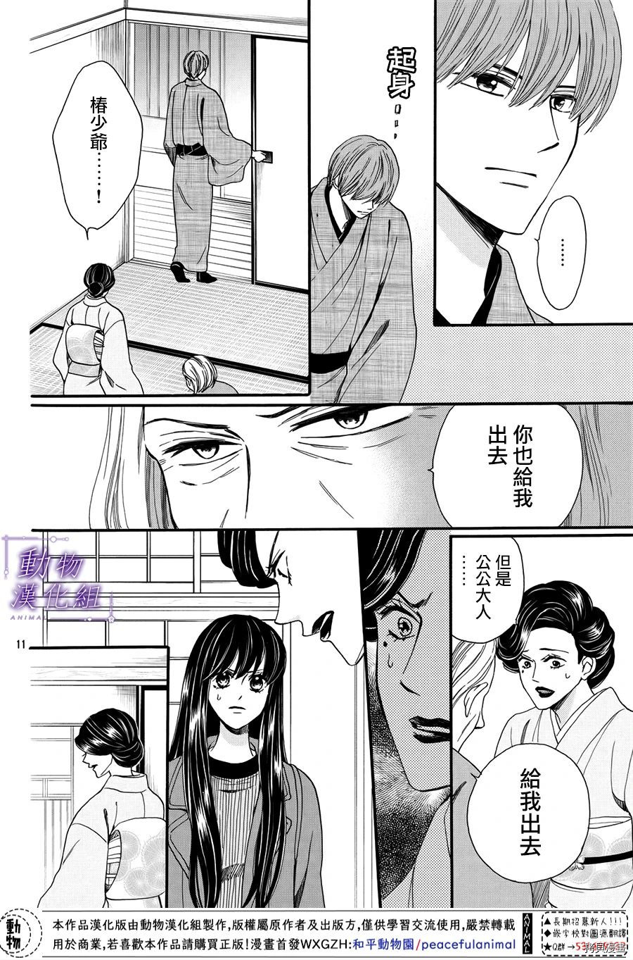 我们有点不对劲[拷贝漫画]韩漫全集-第50话无删减无遮挡章节图片 