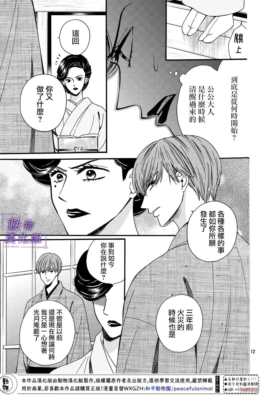 我们有点不对劲[拷贝漫画]韩漫全集-第50话无删减无遮挡章节图片 