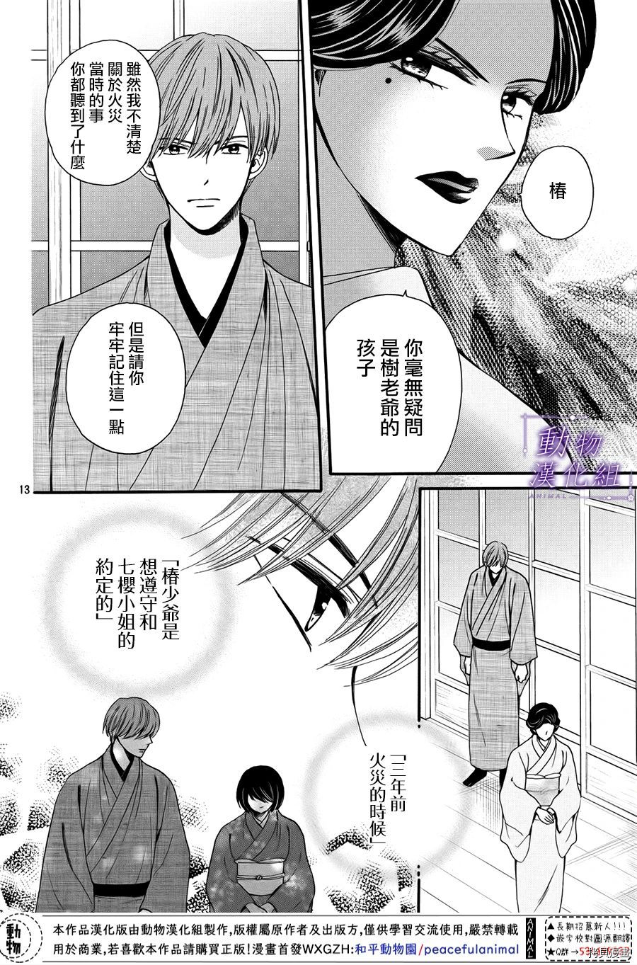 我们有点不对劲[拷贝漫画]韩漫全集-第50话无删减无遮挡章节图片 