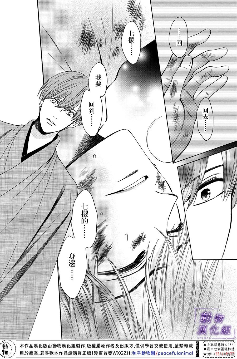 我们有点不对劲[拷贝漫画]韩漫全集-第50话无删减无遮挡章节图片 
