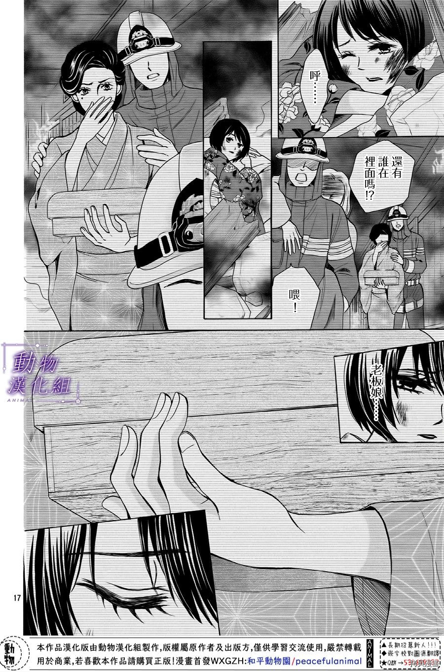 我们有点不对劲[拷贝漫画]韩漫全集-第50话无删减无遮挡章节图片 