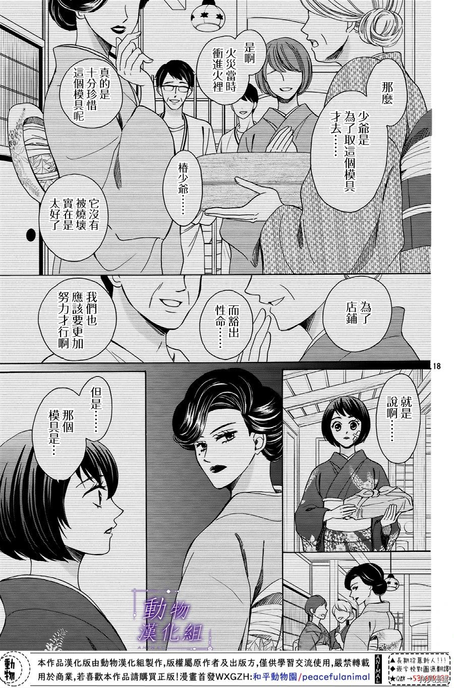 我们有点不对劲[拷贝漫画]韩漫全集-第50话无删减无遮挡章节图片 