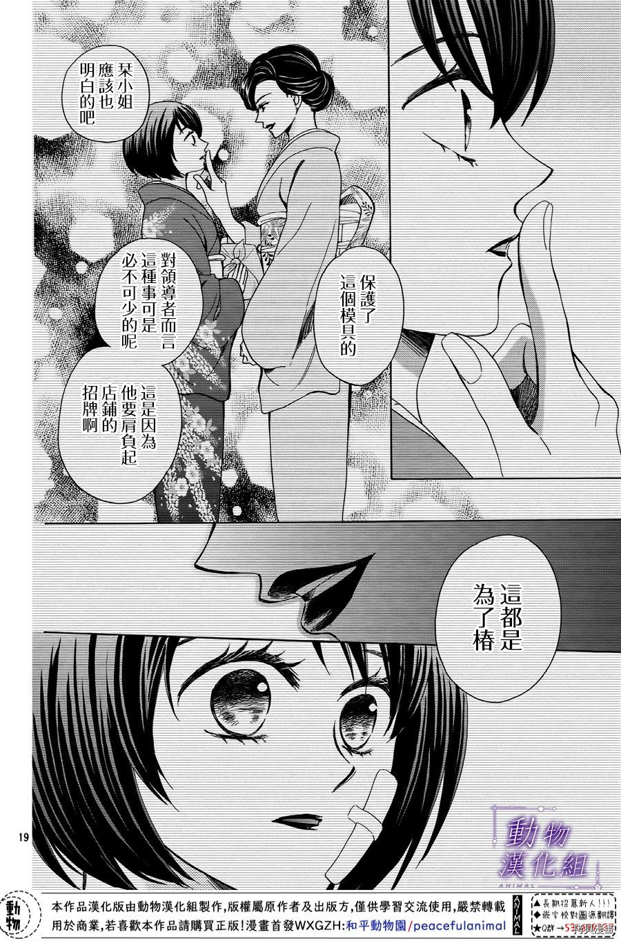 我们有点不对劲[拷贝漫画]韩漫全集-第50话无删减无遮挡章节图片 