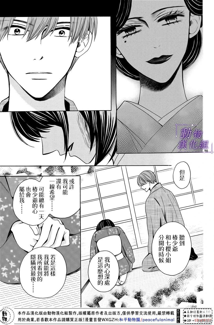 我们有点不对劲[拷贝漫画]韩漫全集-第50话无删减无遮挡章节图片 