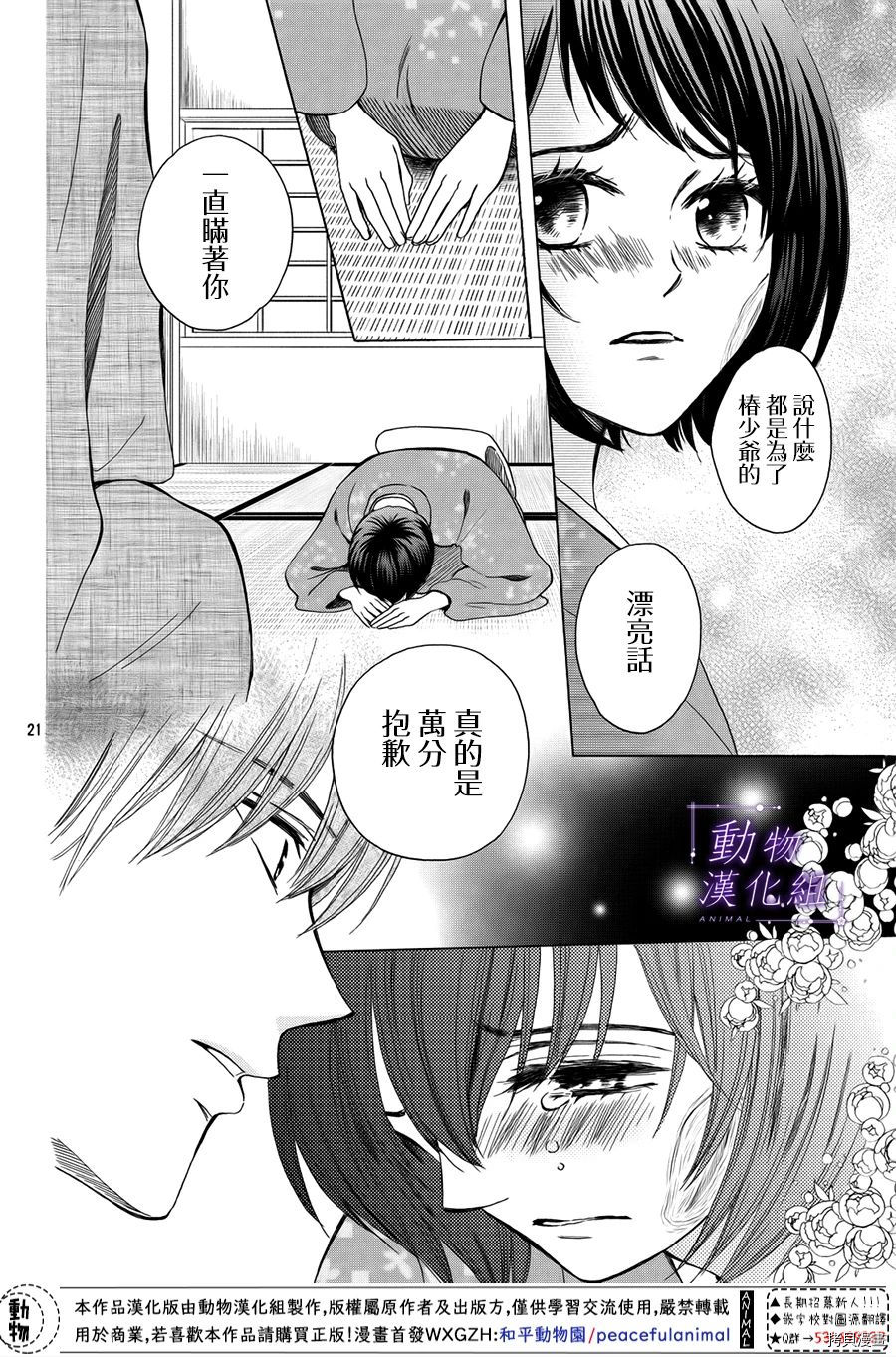 我们有点不对劲[拷贝漫画]韩漫全集-第50话无删减无遮挡章节图片 