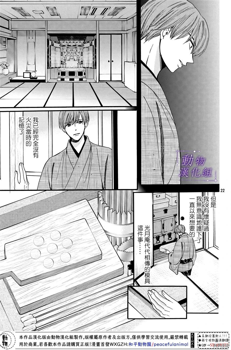 我们有点不对劲[拷贝漫画]韩漫全集-第50话无删减无遮挡章节图片 