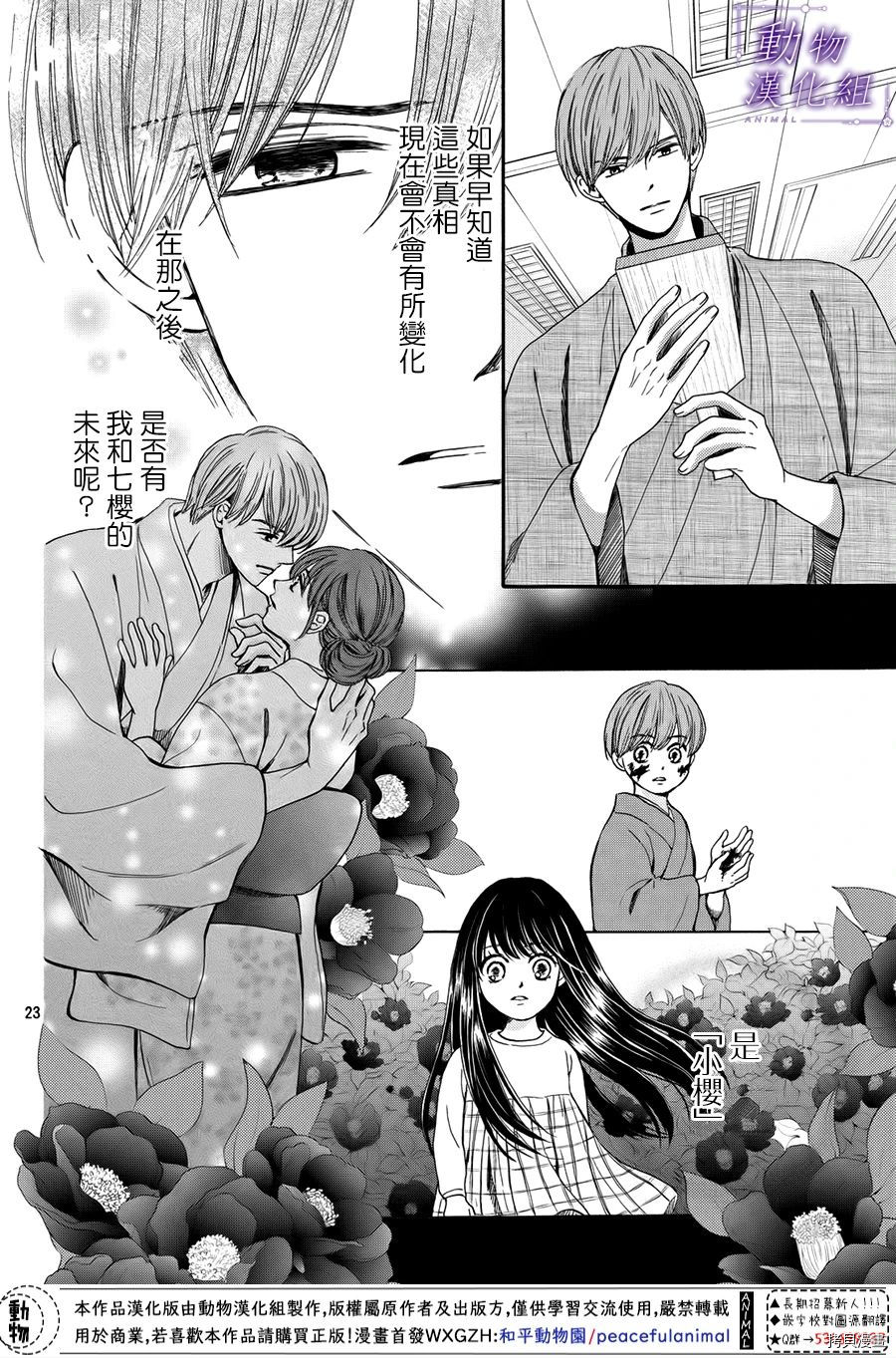 我们有点不对劲[拷贝漫画]韩漫全集-第50话无删减无遮挡章节图片 