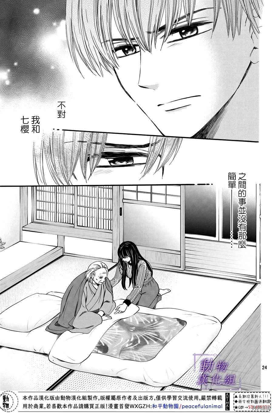 我们有点不对劲[拷贝漫画]韩漫全集-第50话无删减无遮挡章节图片 
