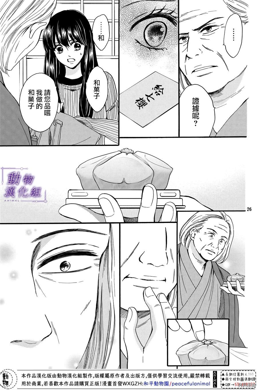 我们有点不对劲[拷贝漫画]韩漫全集-第50话无删减无遮挡章节图片 