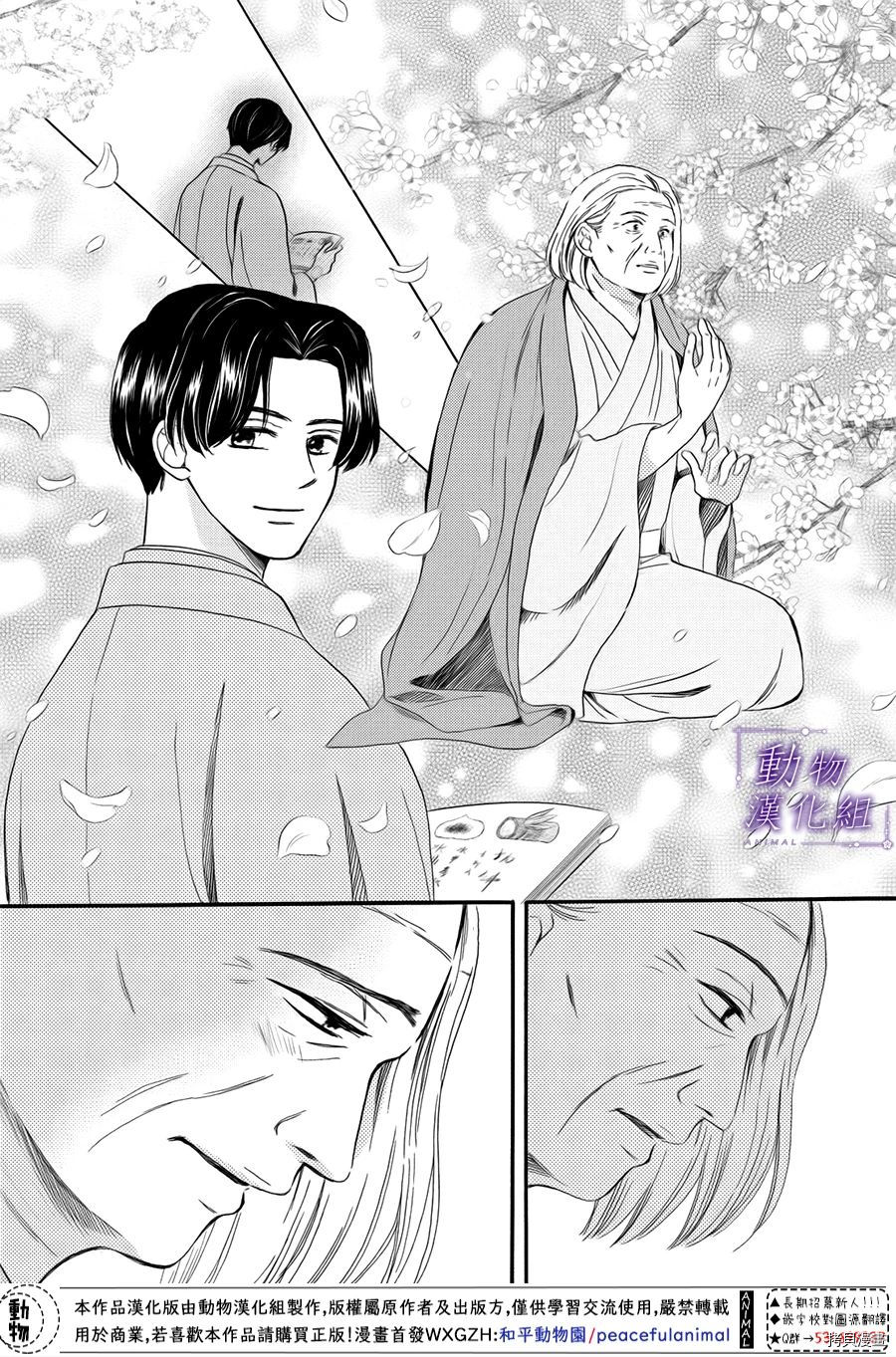 我们有点不对劲[拷贝漫画]韩漫全集-第50话无删减无遮挡章节图片 