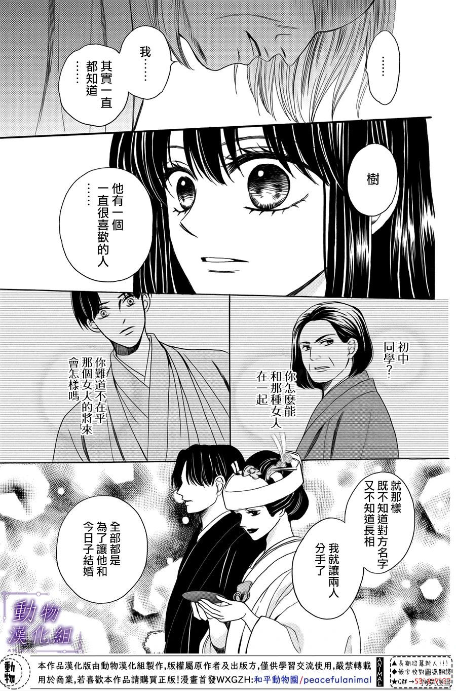 我们有点不对劲[拷贝漫画]韩漫全集-第50话无删减无遮挡章节图片 