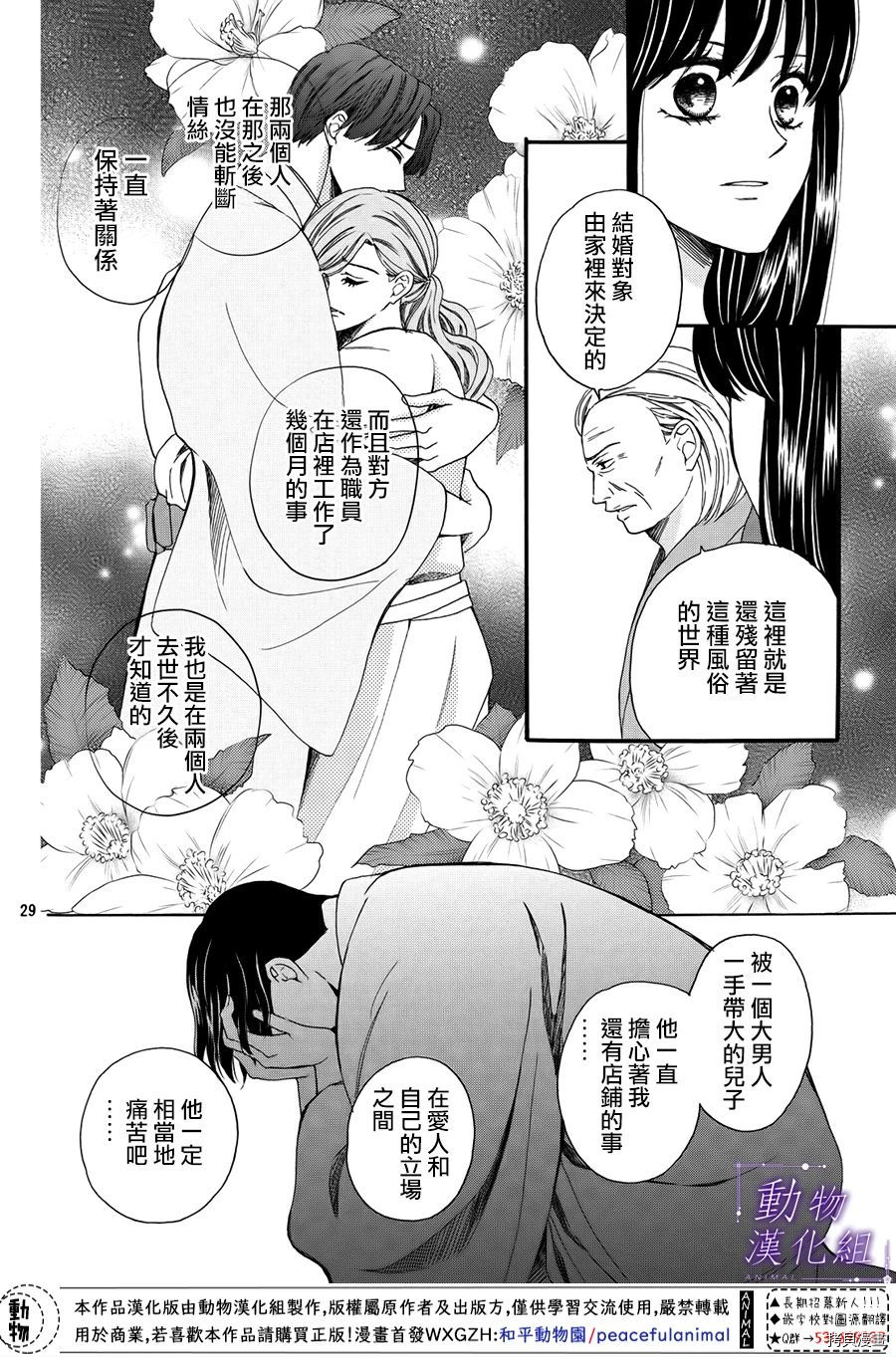 我们有点不对劲[拷贝漫画]韩漫全集-第50话无删减无遮挡章节图片 