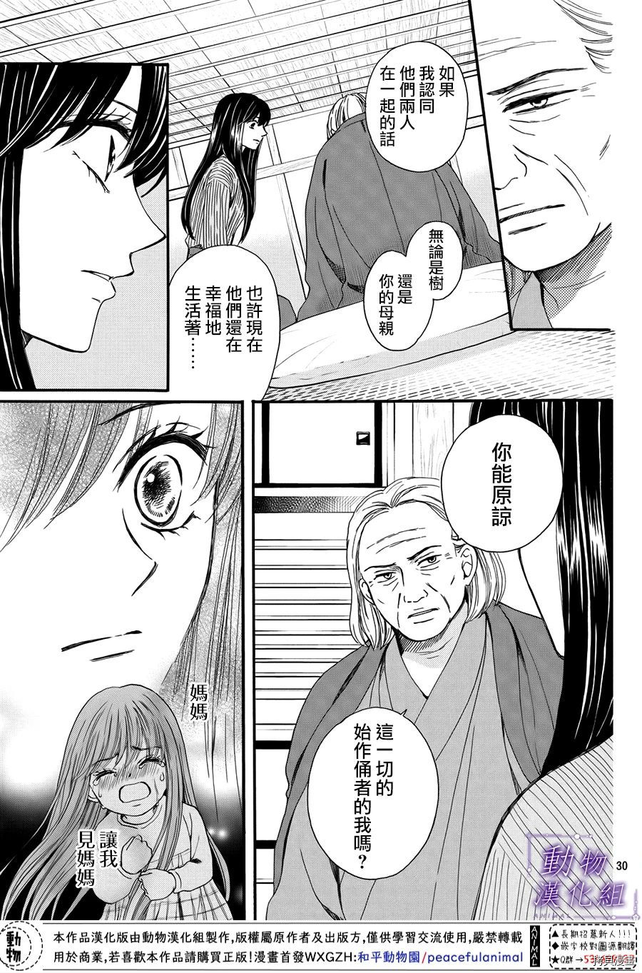 我们有点不对劲[拷贝漫画]韩漫全集-第50话无删减无遮挡章节图片 