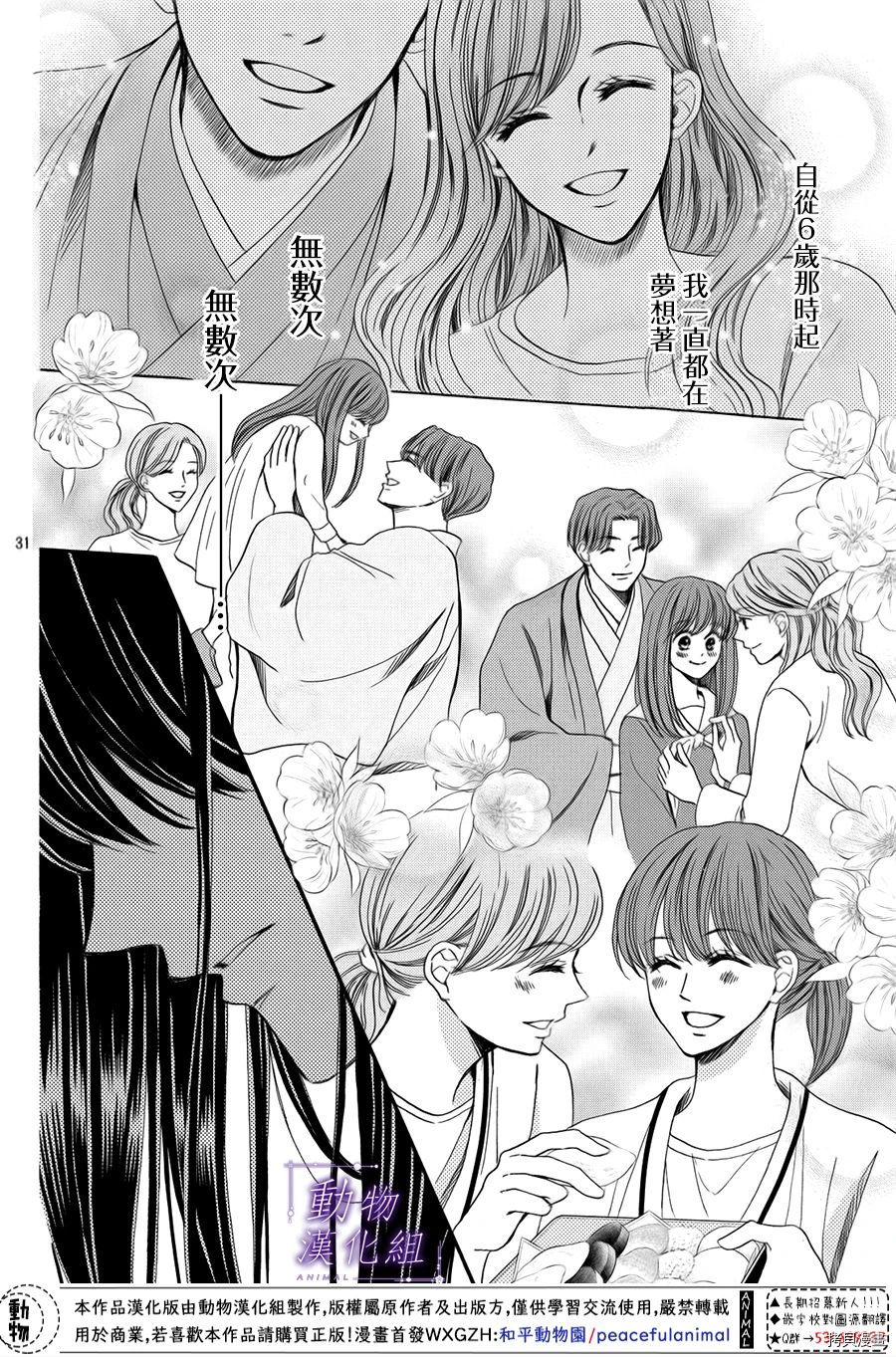 我们有点不对劲[拷贝漫画]韩漫全集-第50话无删减无遮挡章节图片 