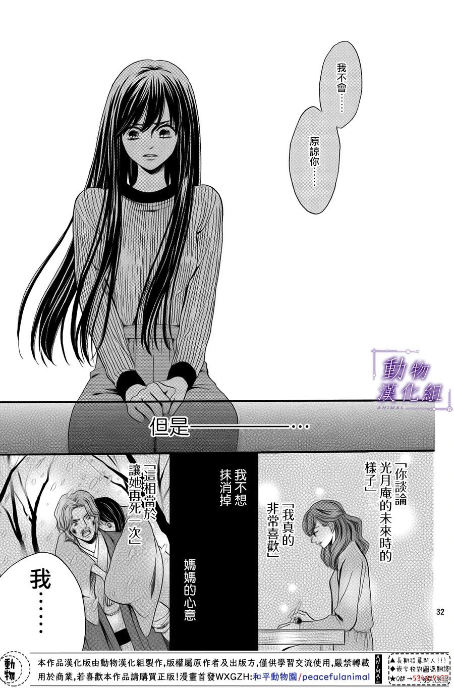 我们有点不对劲[拷贝漫画]韩漫全集-第50话无删减无遮挡章节图片 